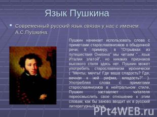 Язык Пушкина Современный русский язык связан у нас с именем А.С.Пушкина. Пушкин