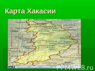 Карта Хакасии