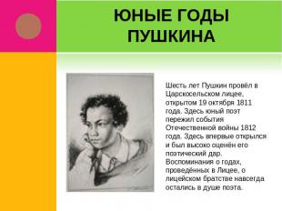 Юные годы Пушкина Шесть лет Пушкин провёл в Царскосельском лицее, открытом 19 ок