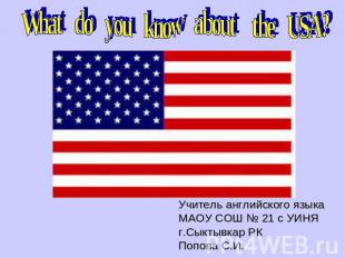 What do you know about the USA?Учитель английского языка МАОУ СОШ № 21 с УИНЯг.С