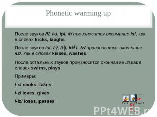 Phonetic warming upПосле звуков /f/, /k/, /p/, /t/ произносится окончание /s/, к
