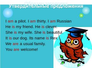 I am a pilot. I am thirty. I am RussianI am a pilot. I am thirty. I am RussianHe
