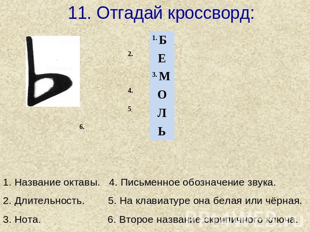 http://ppt4web.ru/images/1405/41797/640/img11.jpg
