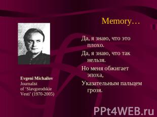 Memory… Evgeni MichailovJournalist of ‘SlavgorodskieVesti’ (1970-2005) Да, я зна