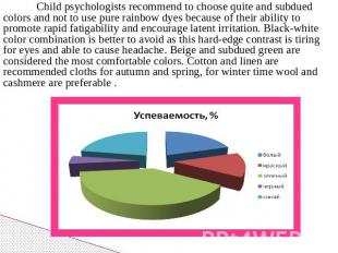 Child psychologists recommend to choose quite and subdued colors and not to use