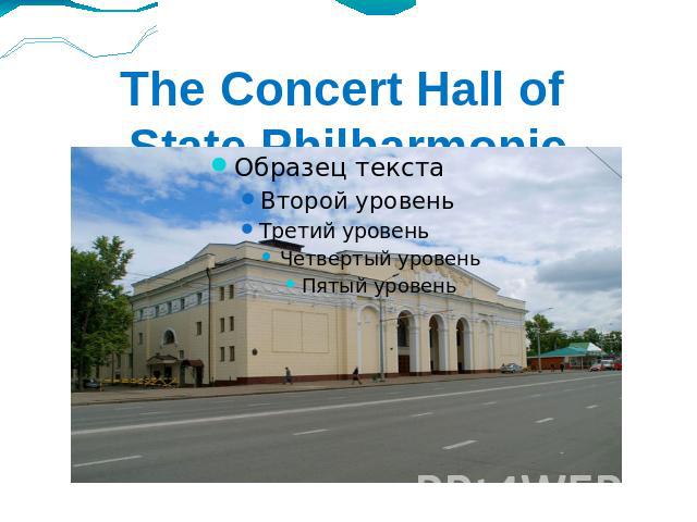 The Concert Hall of State Philharmonic