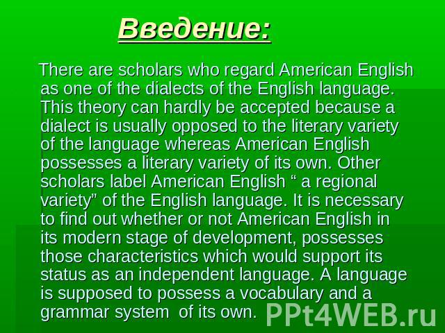 Введение: There are scholars who regard American English as one of the dialects of the English language. This theory can hardly be accepted because a dialect is usually opposed to the literary variety of the language whereas American English possess…