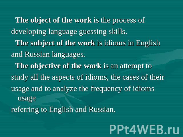 The object of the work is the process ofdeveloping language guessing skills. The subject of the work is idioms in Englishand Russian languages. The objective of the work is an attempt tostudy all the aspects of idioms, the cases of theirusage and to…