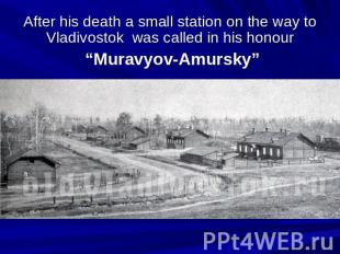 After his death a small station on the way to Vladivostok was called in his hono