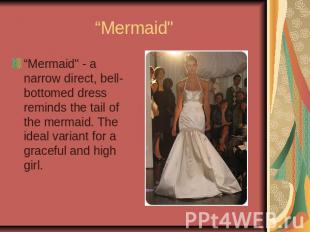 “Mermaid" “Mermaid" - a narrow direct, bell-bottomed dress reminds the tail of t