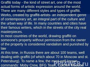 Graffiti today - the kind of street art, one of the most actual forms of artisti