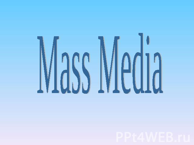 Mass media презентация