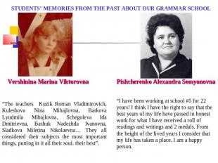 STUDENTS’ MEMORIES FROM THE PAST ABOUT OUR GRAMMAR SCHOOL Vershinina Marina Vikt
