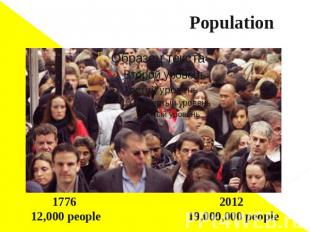 Population 1776 12,000 people 2012 19,000,000 people