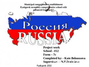 Russia Municipal comprehensive establishmentPyatigorsk secondary comprehensive s