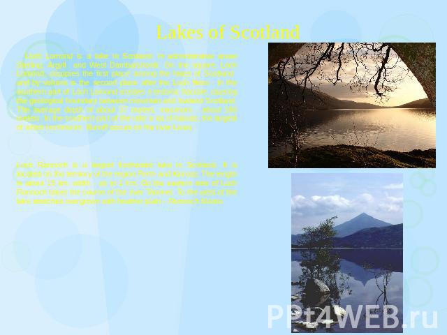 Lakes of Scotland Loch Lomond is a lake in Scotland, in administrative areas Sterling, Argyll and West Dambarshontir. On the square, Loch Lomond, occupies the first place among the lakes of Scotland and by volume is the second place after the Loch N…