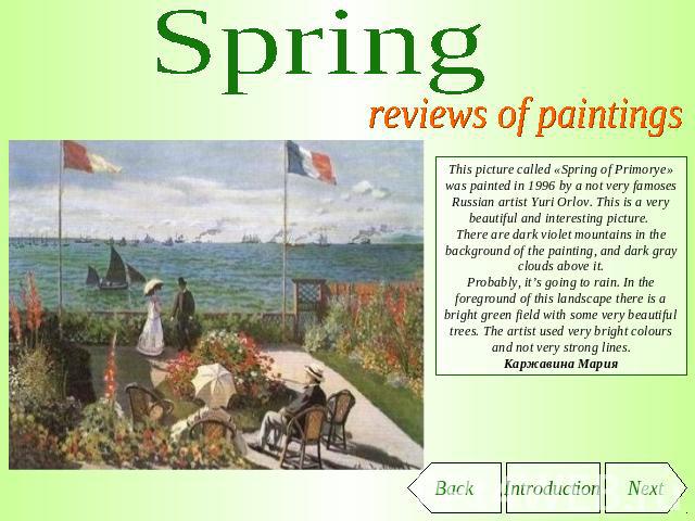 Spring reviews of paintings This picture called «Spring of Primorye» was painted in 1996 by a not very famoses Russian artist Yuri Orlov. This is a very beautiful and interesting picture. There are dark violet mountains in the background of the pain…