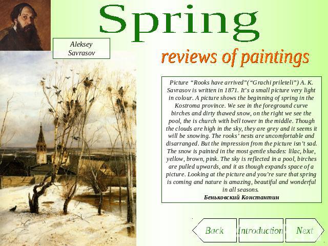 Spring reviews of paintings Picture “Rooks have arrived”(“Grachi prileteli”) A. K. Savrasov is written in 1871. It’s a small picture very light in colour. A picture shows the beginning of spring in the Kostroma province. We see in the foreground cur…