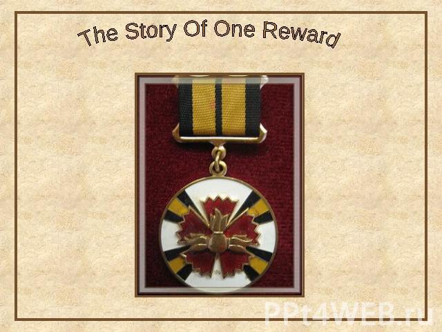 The Story Of One Reward