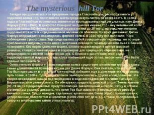 The mysterious hill Тоr Загадки продолжаются и за пределами городка Гластонберри