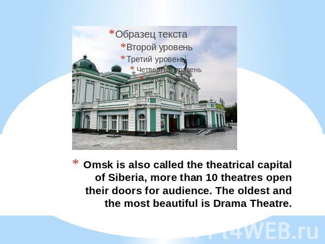 Omsk is also called the theatrical capital of Siberia, more than 10 theatres open their doors for audience. The oldest and the most beautiful is Drama Theatre.