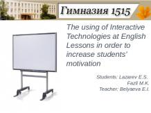 The using of Interactive Technologies at English Lessons in order to increase st