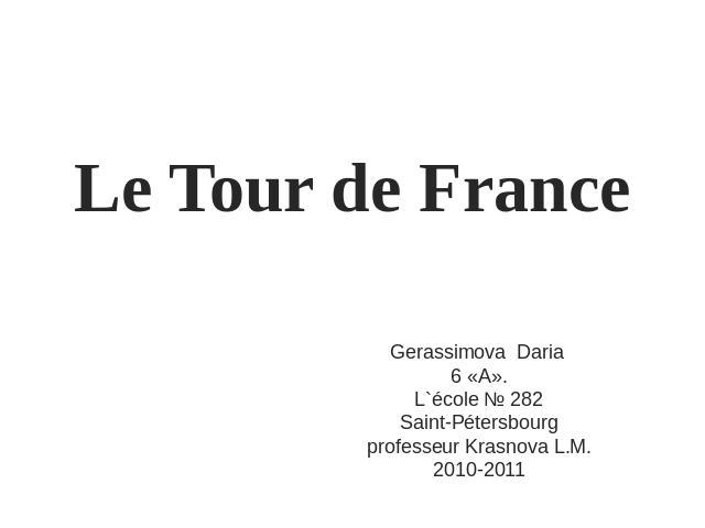 Le Tour de France Gerassimova Daria 6 «А».L`école № 282Saint-Pétersbourgprofesseur Krasnova L.M.2010-2011