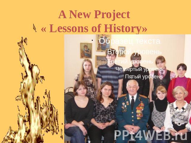 A New Project « Lessons of History»