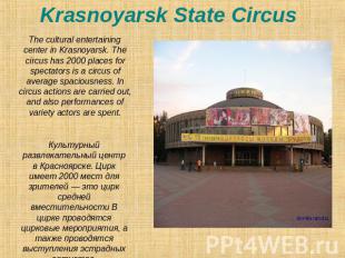 Krasnoyarsk State Circus The cultural entertaining center in Krasnoyarsk. The ci