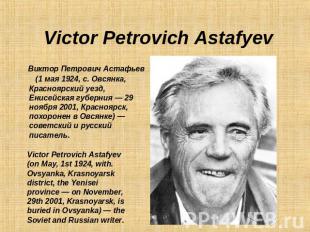 Victor Petrovich Astafyev Виктор Петрович Астафьев (1 мая 1924, с. Овсянка, Крас