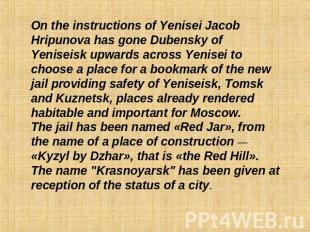 On the instructions of Yenisei Jacob Hripunova has gone Dubensky of Yeniseisk up