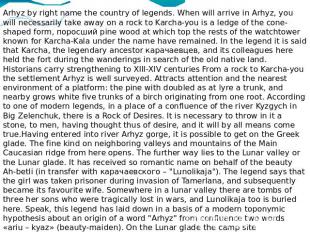 Arhyz by right name the country of legends. When will arrive in Arhyz, you will