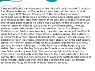 It has received the name because of the ruins of small church of X century found