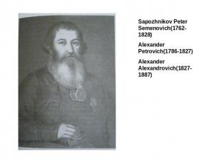 Sapozhnikov Peter Semenovich(1762-1828)Alexander Petrovich(1786-1827)Alexander A