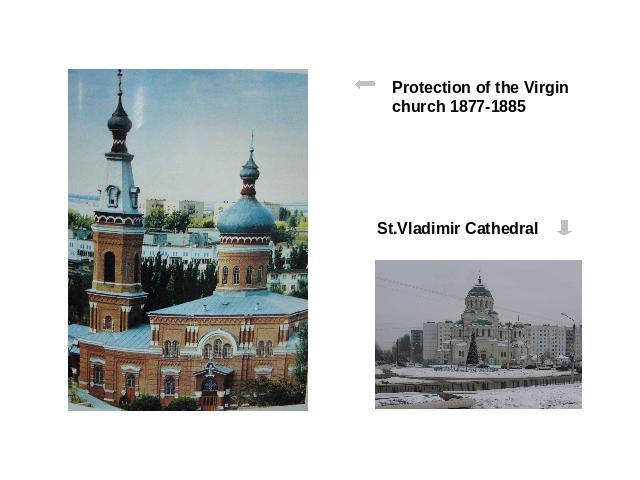 Protection of the Virgin church 1877-1885 St.Vladimir Cathedral