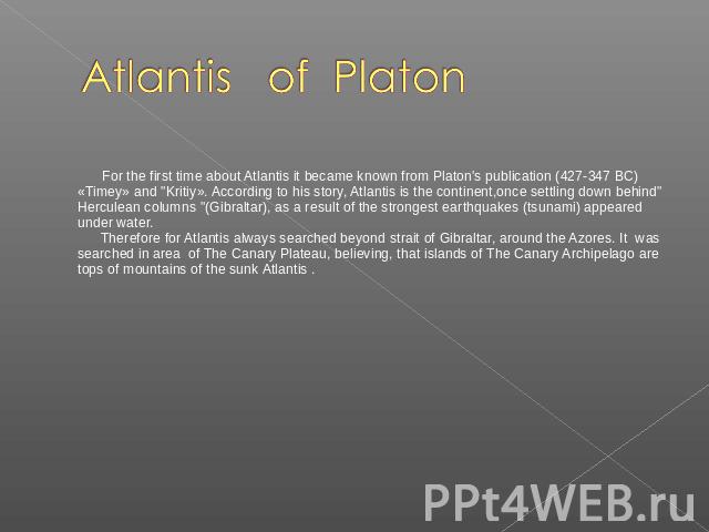 Atlantis of Platon For the first time about Atlantis it became known from Platon's publication (427-347 BC) «Timey» and 