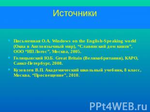 Письменная О.А. Windows on the English-Speaking world (Окна в Англоязычный мир),