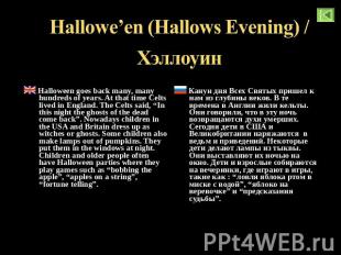 Hallowe’en (Hallows Evening) / Хэллоуин Halloween goes back many, many hundreds