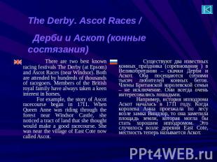 The Derby. Ascot Races / Дерби и Аскот (конные состязания) There are two best kn