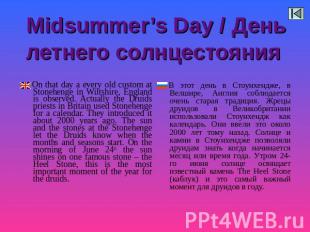 Midsummer’s Day / День летнего солнцестояния On that day a every old custom at S