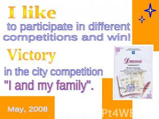 I like to participate in different competitions and win! Victory in the city com