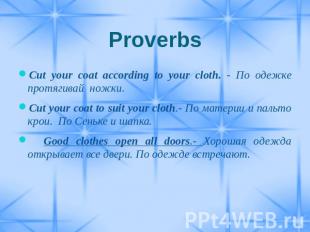 Proverbs Cut your coat according to your cloth. - По одежке протягивай ножки.Cut