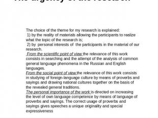 The urgency of the research The choice of the theme for my research is explained