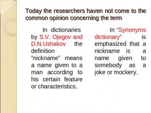 Today the researchers haven not come to the common opinion concerning the term I