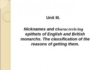 Unit III. Nicknames and characterising epithets of English and British monarchs.