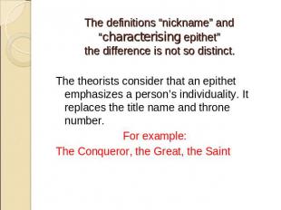 The definitions “nickname” and “characterising epithet”the difference is not so