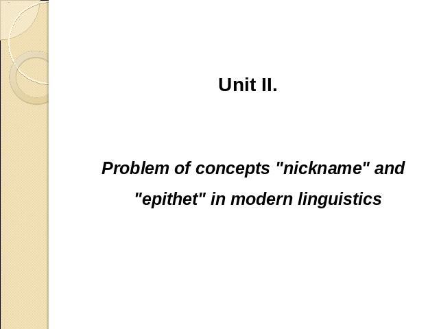 Unit II. Problem of concepts "nickname" and "epithet" in modern linguistics