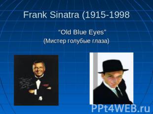 “Old Blue Eyes” “Old Blue Eyes”(Мистер голубые глаза)