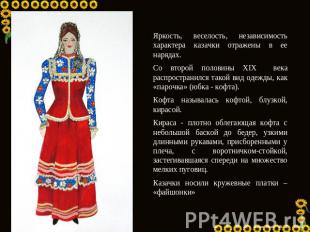 Яркость, веселость, независимость характера казачки отражены в ее нарядах.Со вто