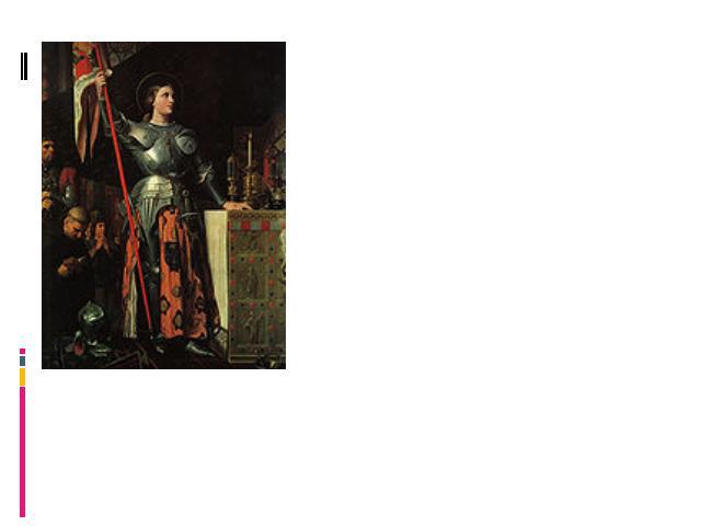 Жанна д’Арк на коронации Карла VII. Жан Огюст Доминик Энгр, 1854Город за городом открывал ворота перед королевской армией, 17 июля король был торжественно миропомазан в Реймском соборе в присутствии Жанны д’Арк, что вызвало необычайный всплеск нацио…